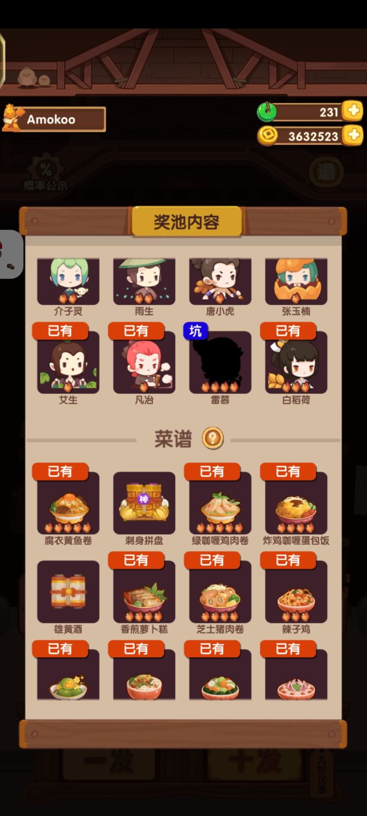 求助 端午池是没剧本的真随机吗截图