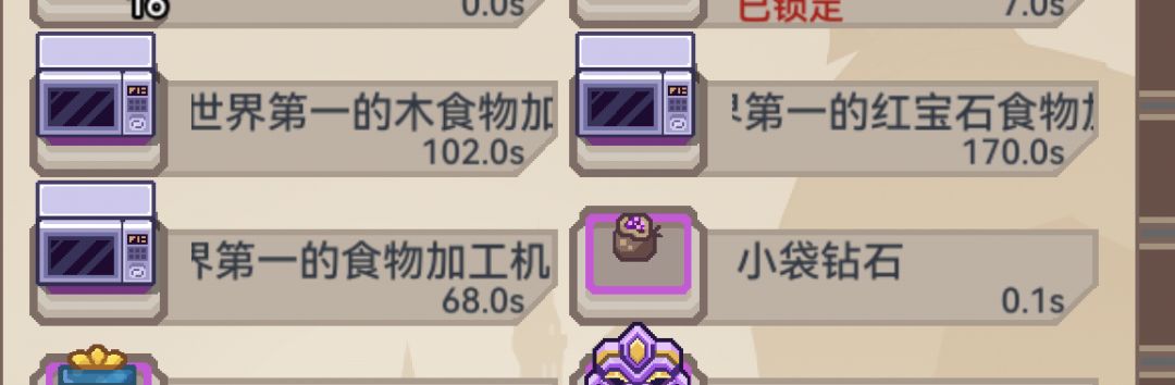 我以前以为这个词条的东西只能获得一个 1