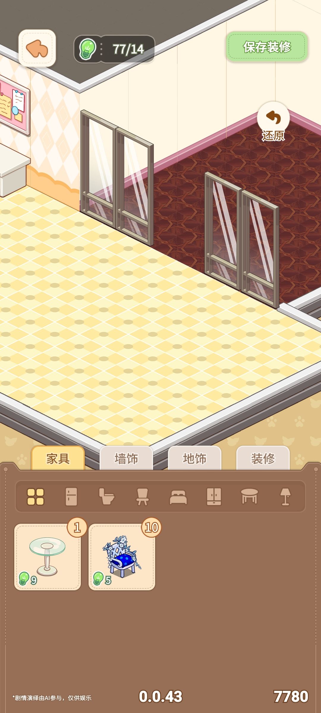 钻石不够用啊 3