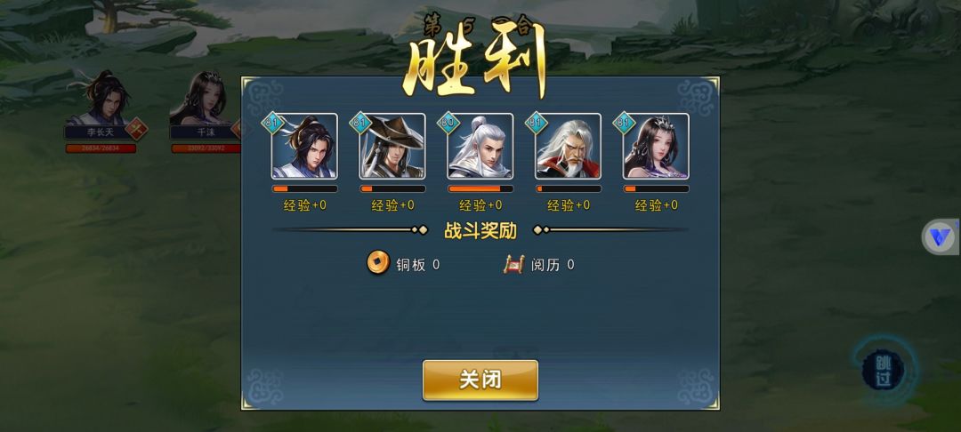V2贫民百万战力喜通天梯！截图