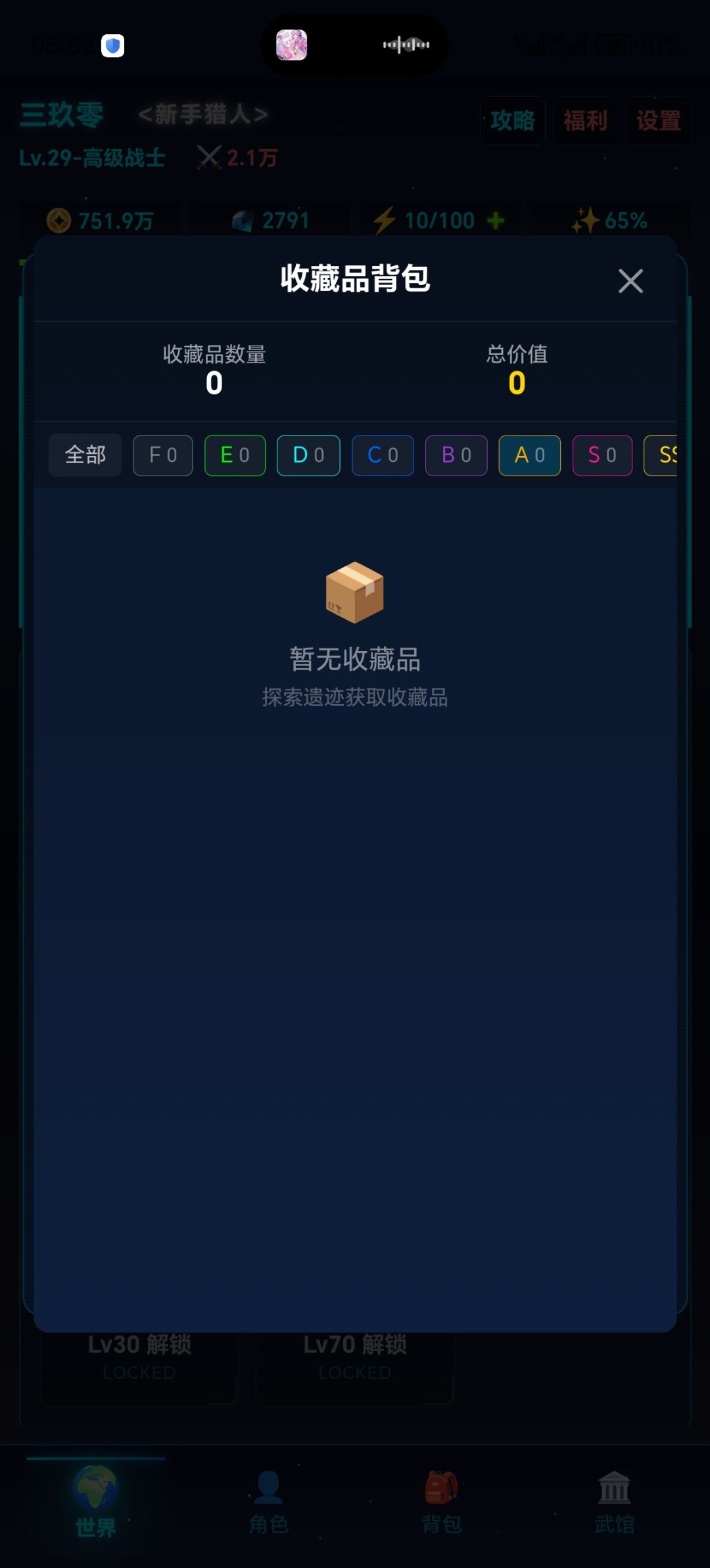 猜猜我点到了什么键 1