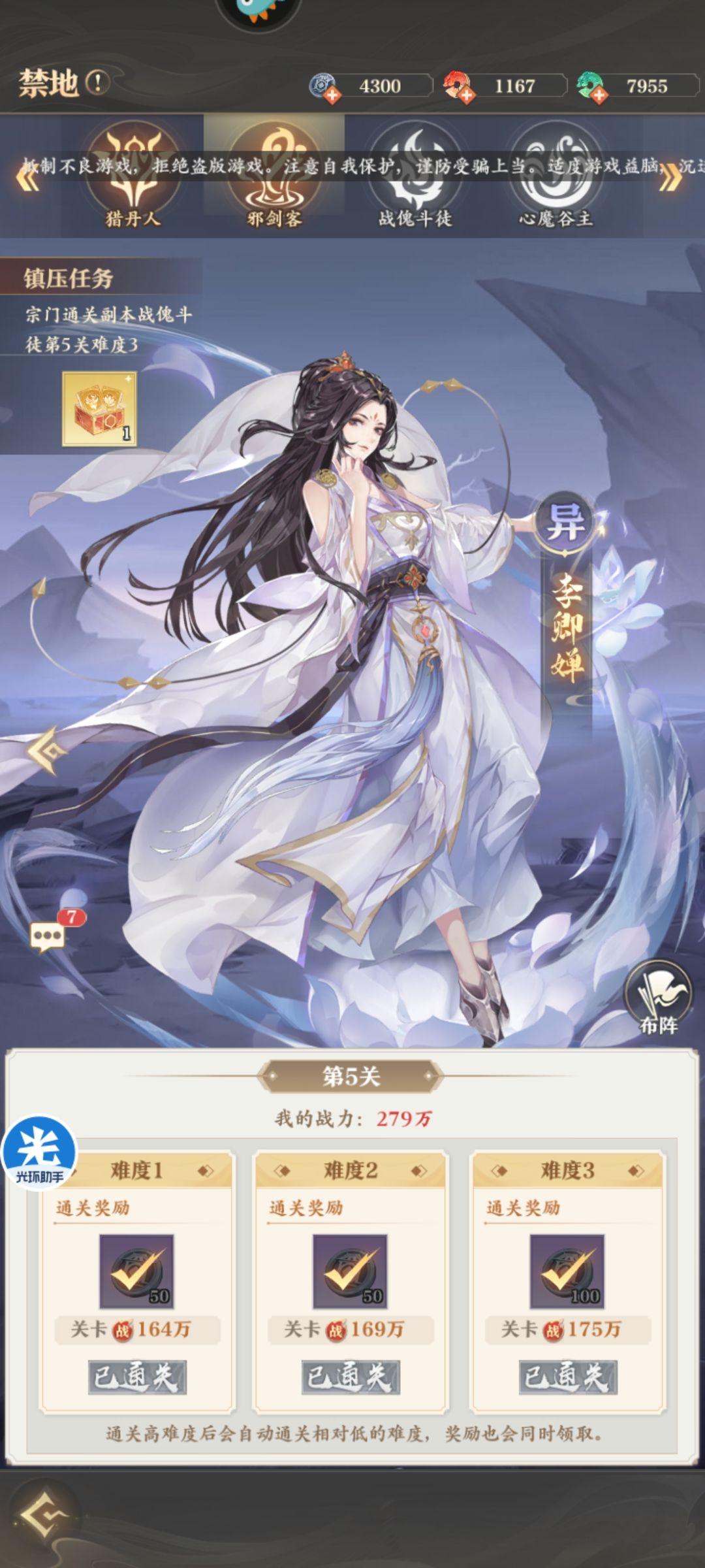 宗门又卡每日挑战 2