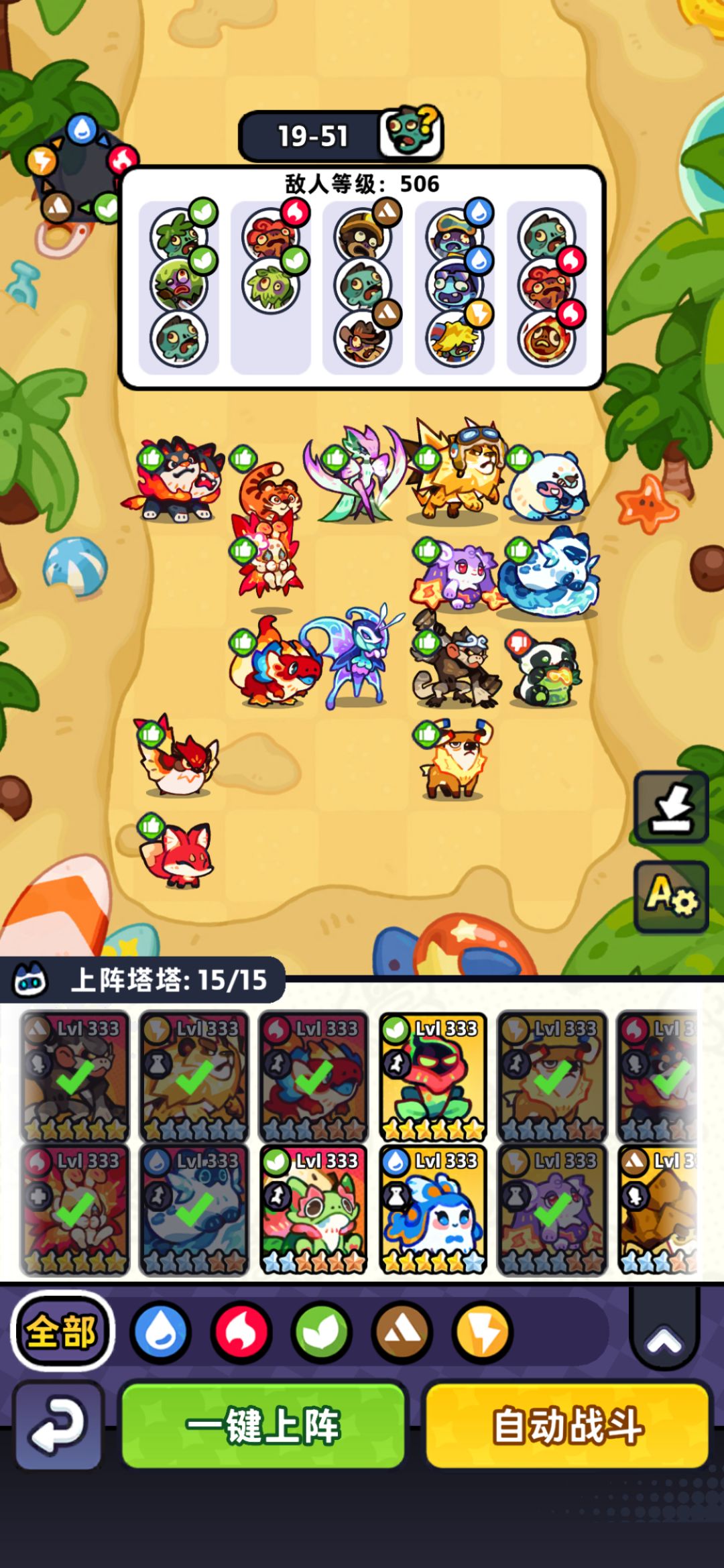 【第19章】低氪推图站位(已完结) 6