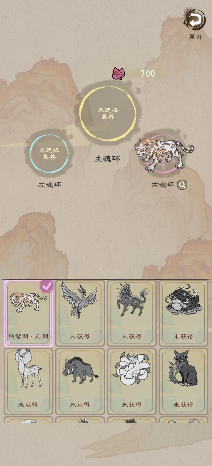 攻略截图