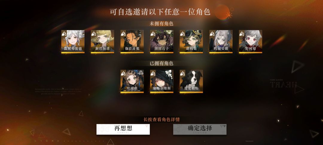 选谁? 2