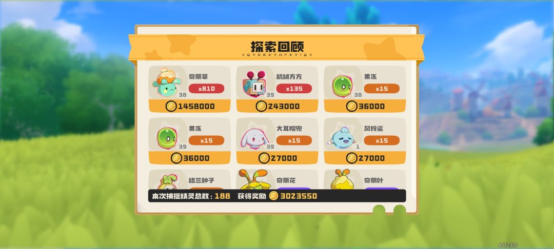 不到500光合球 2