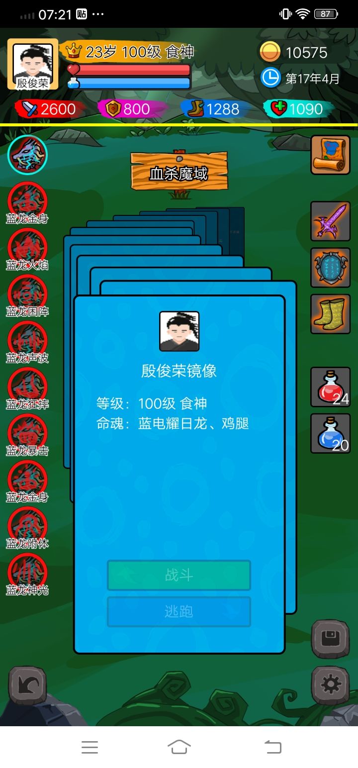 最强双生武魂搭配！！ 2