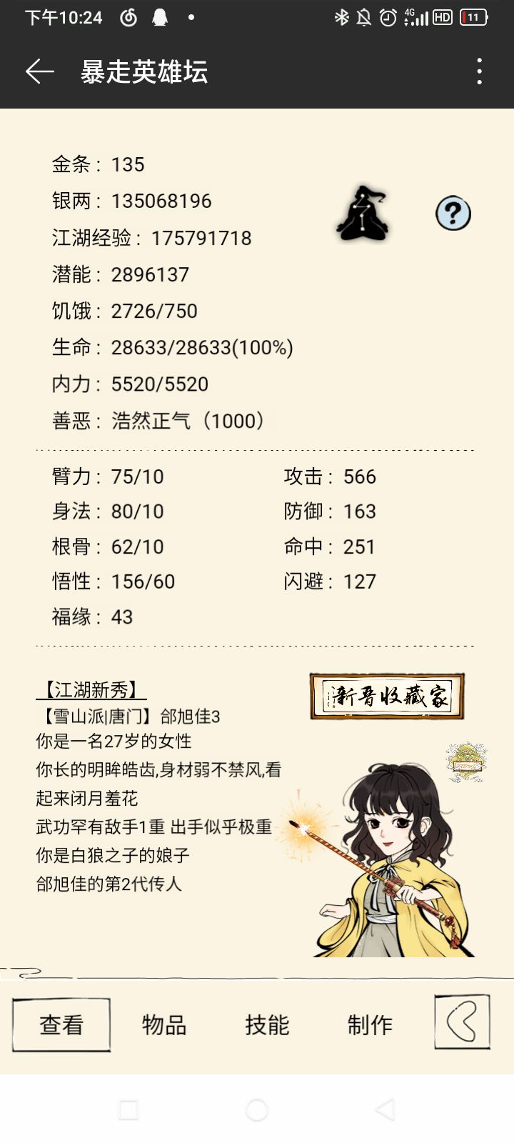 21乌金单刷地狱 2