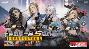 《游戏强度》《抽取建议》