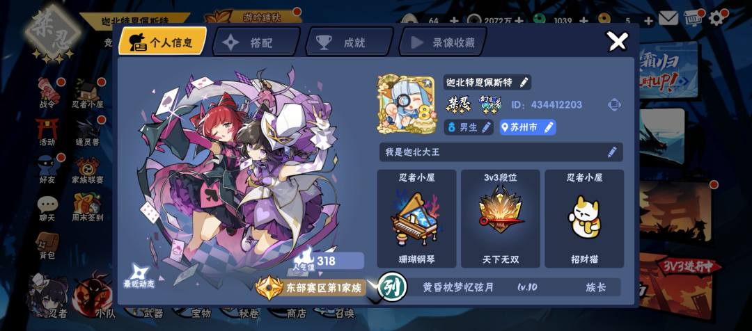 家族招人 1