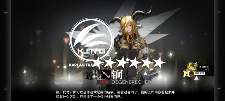我去，单抽出了，家人速来吸欧气，锏神伟大，无需多言🙏🏻截图