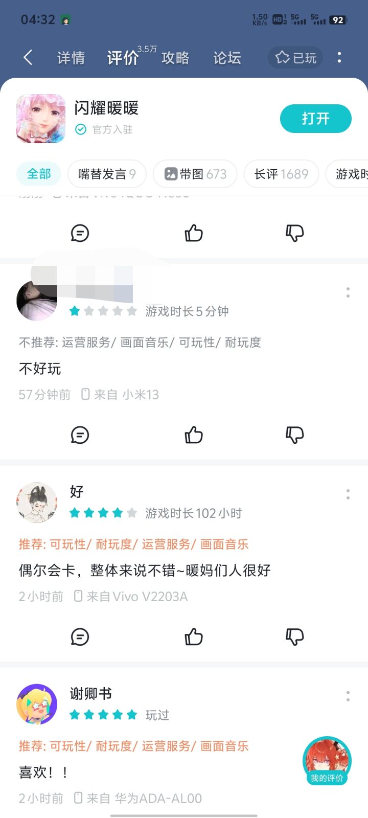 哈哈哈哈哈截图