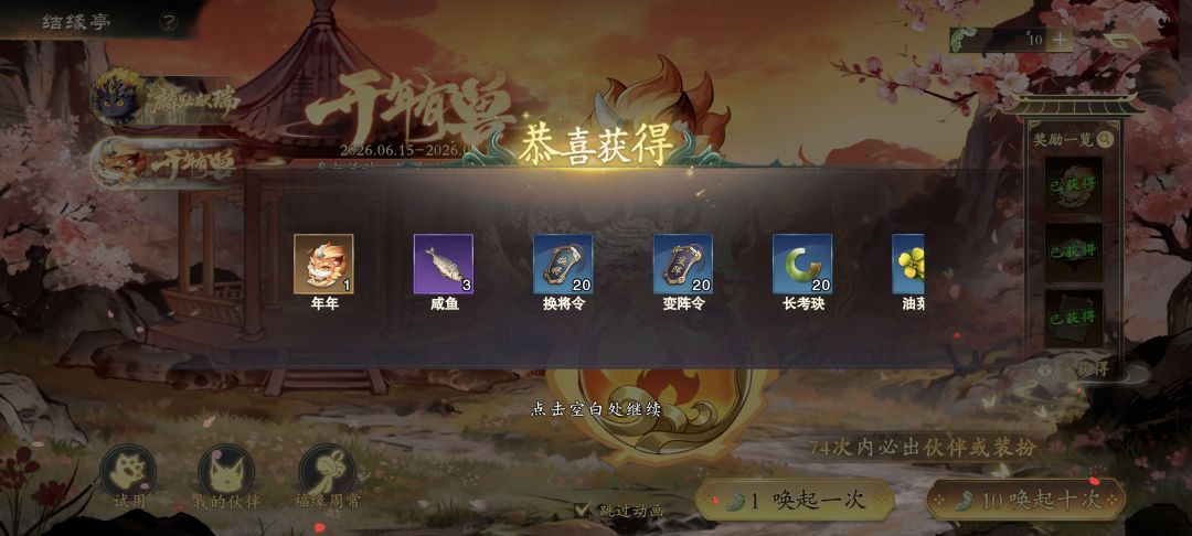 年年终于返场了 1