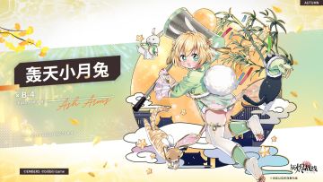 【中秋限定】B-4「轰天小月兔」