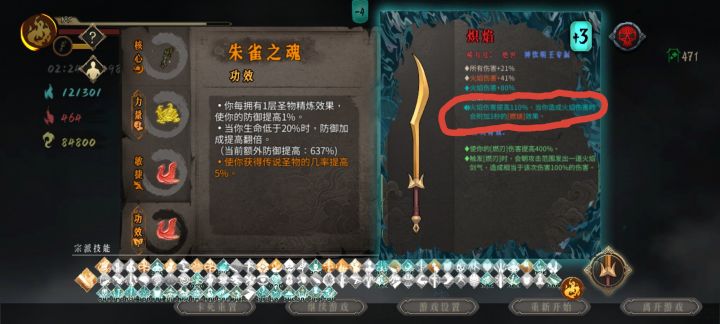 酒二确实离谱截图