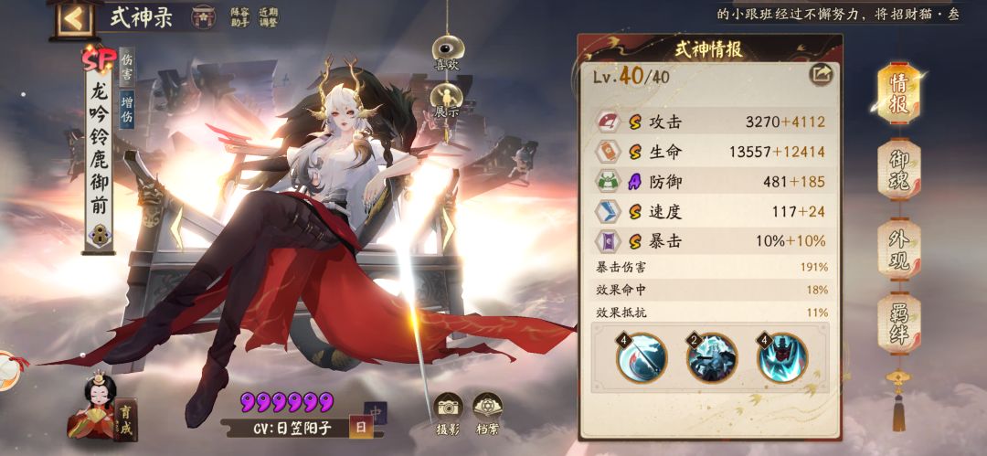 请问我可以玩阴阳师吗 1