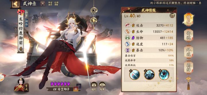 请问我可以玩阴阳师吗截图