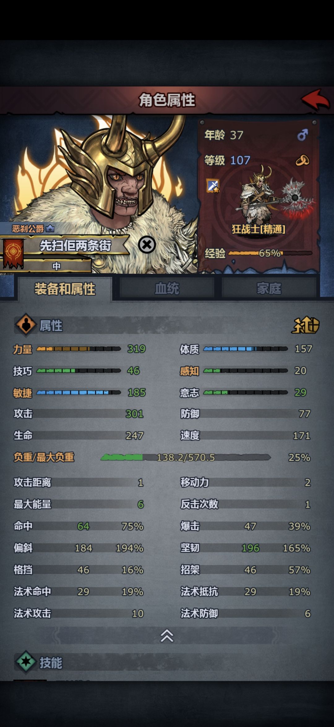 为啥暴击这么低呀? 1