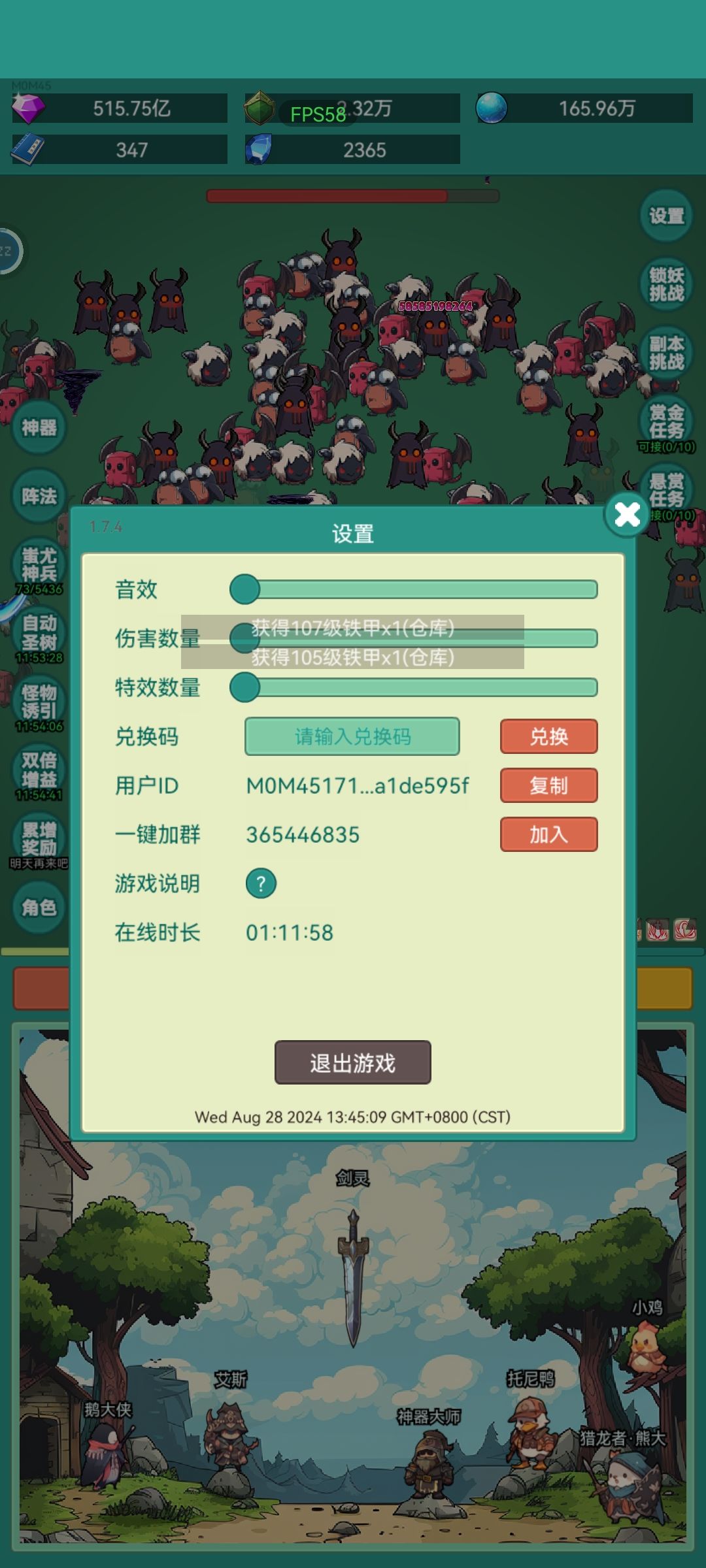 我要冲浪皮肤 1
