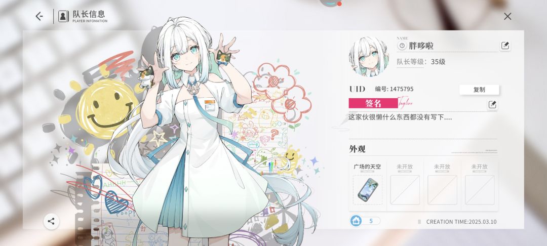 《假如给我七天测试》截图