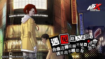 CITY WALK | 街头遇见路人求助，选择视而不见还是出手相助？
