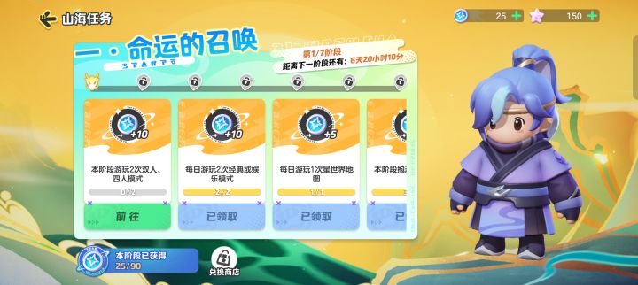 这个任务怎么完成？截图