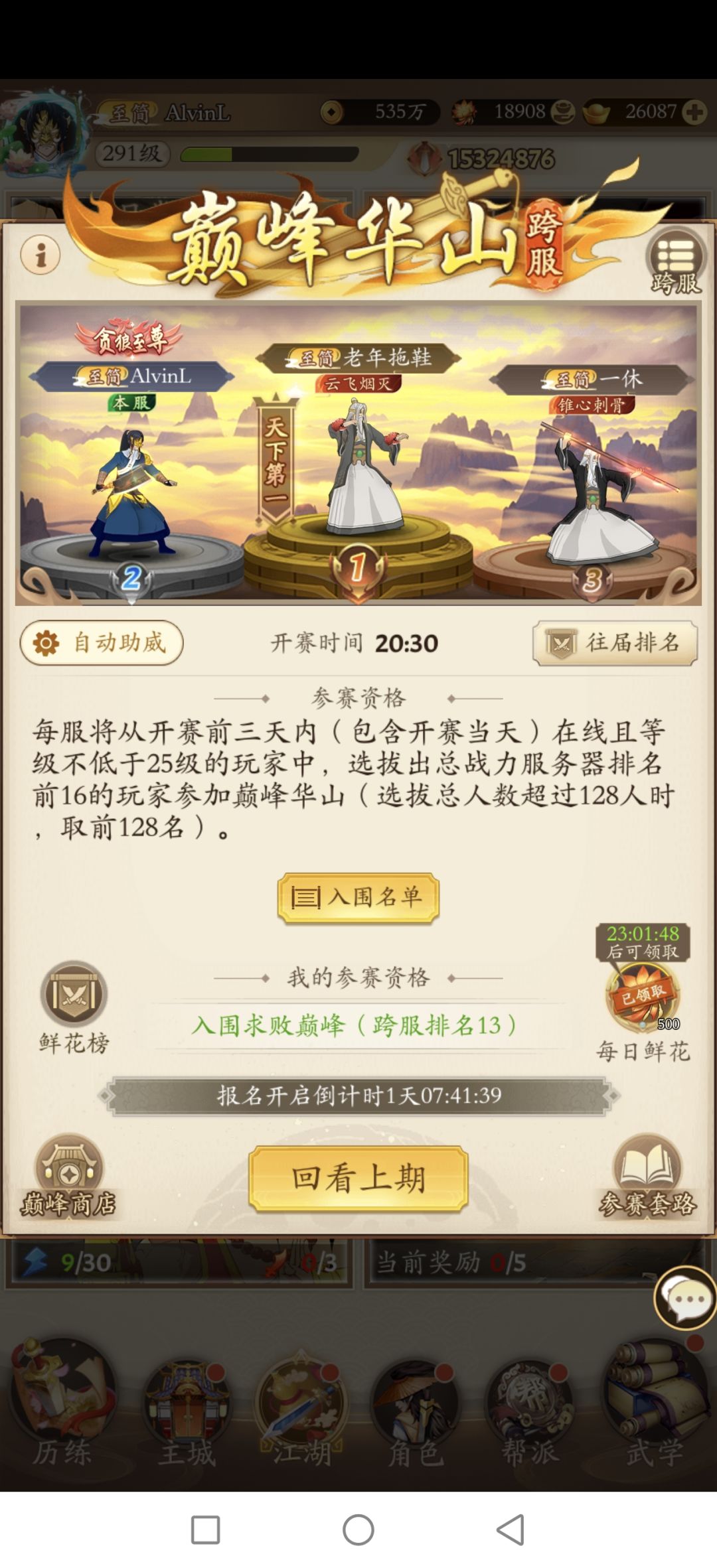 难得8跨打进决赛 结果要打毛线 真的打毛线 2