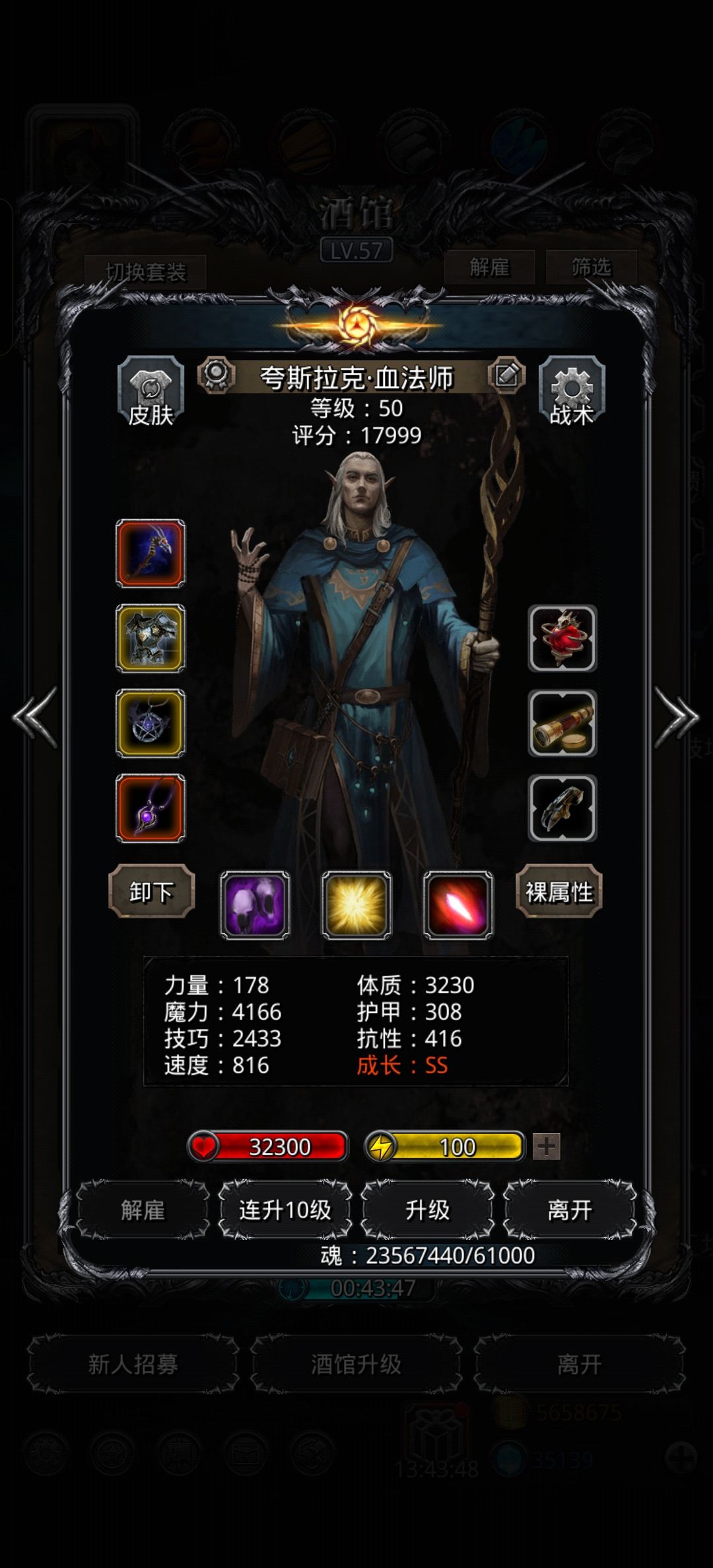 裂隙69 2