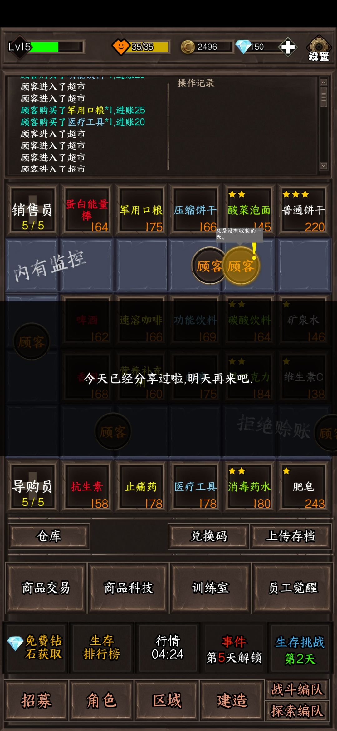 反馈 1
