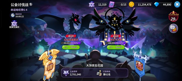 招人啦截图