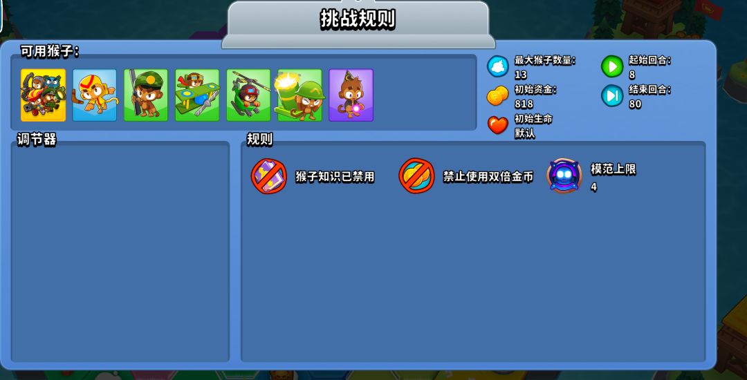 挂哥发力了,有无挑战挂哥记录的 4