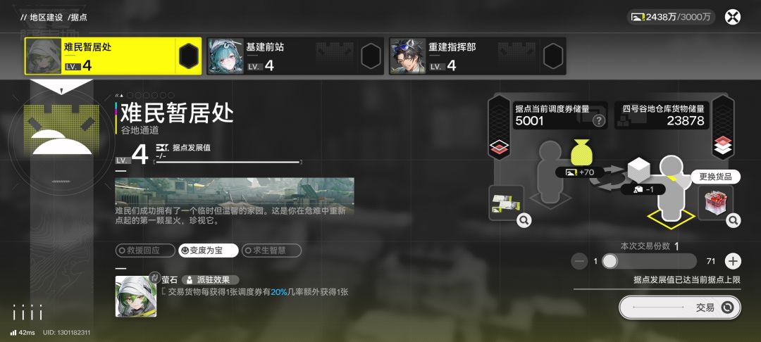 这个券回复太慢了有方法吗 1