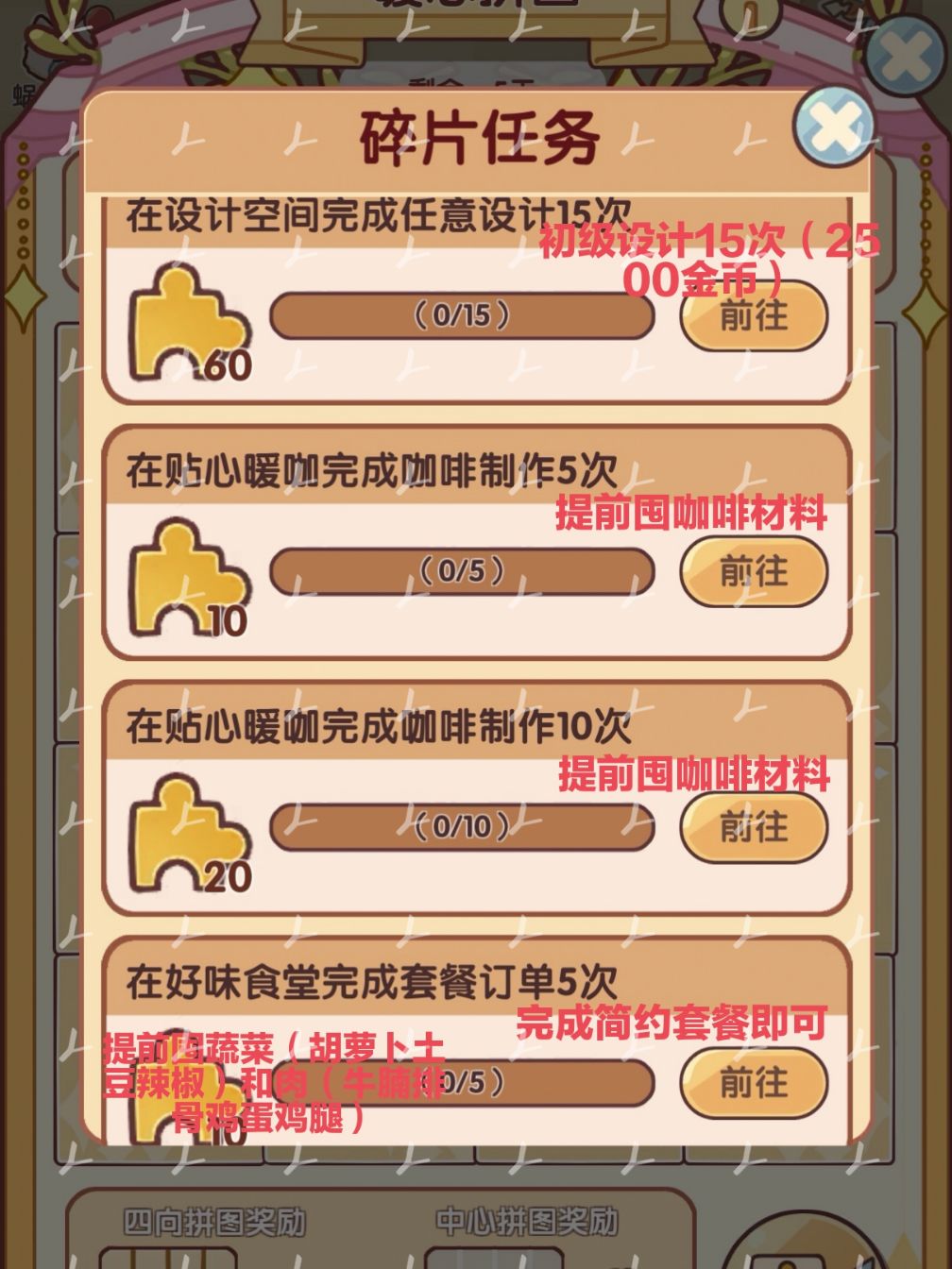 最新活动攻略来啦！ 3