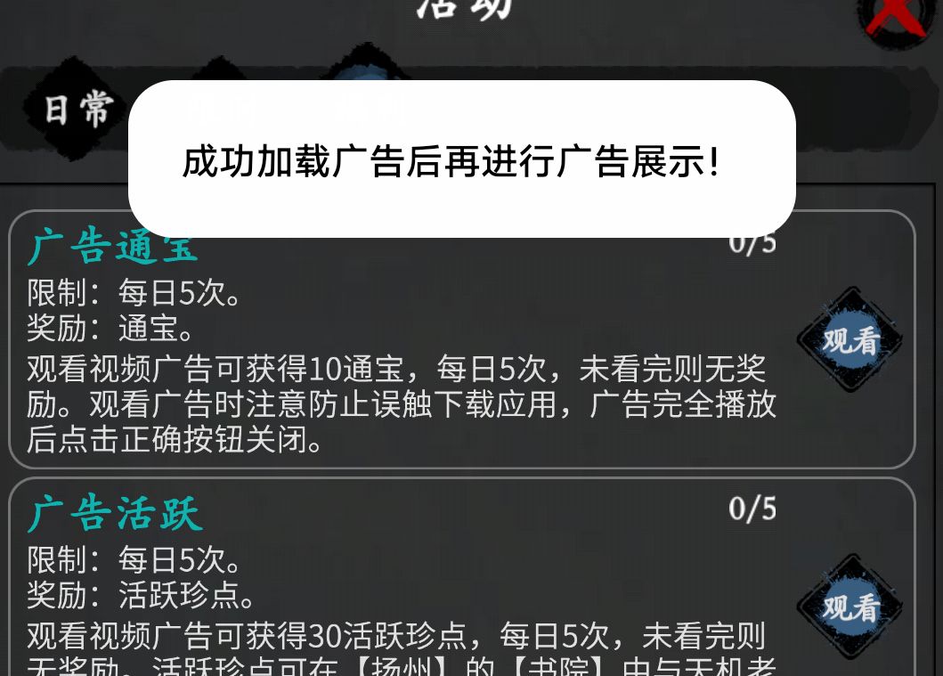 广告加载不出来 1