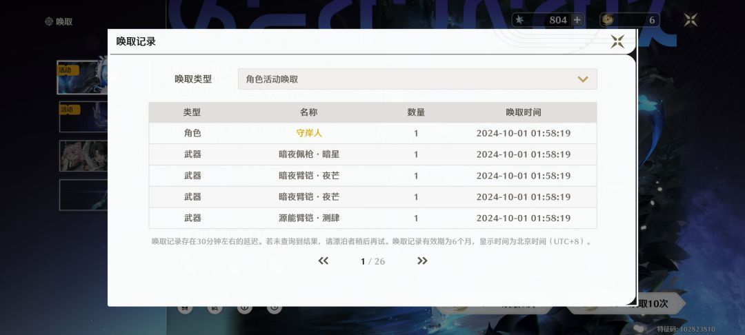 啊现在概率这么高吗? 2