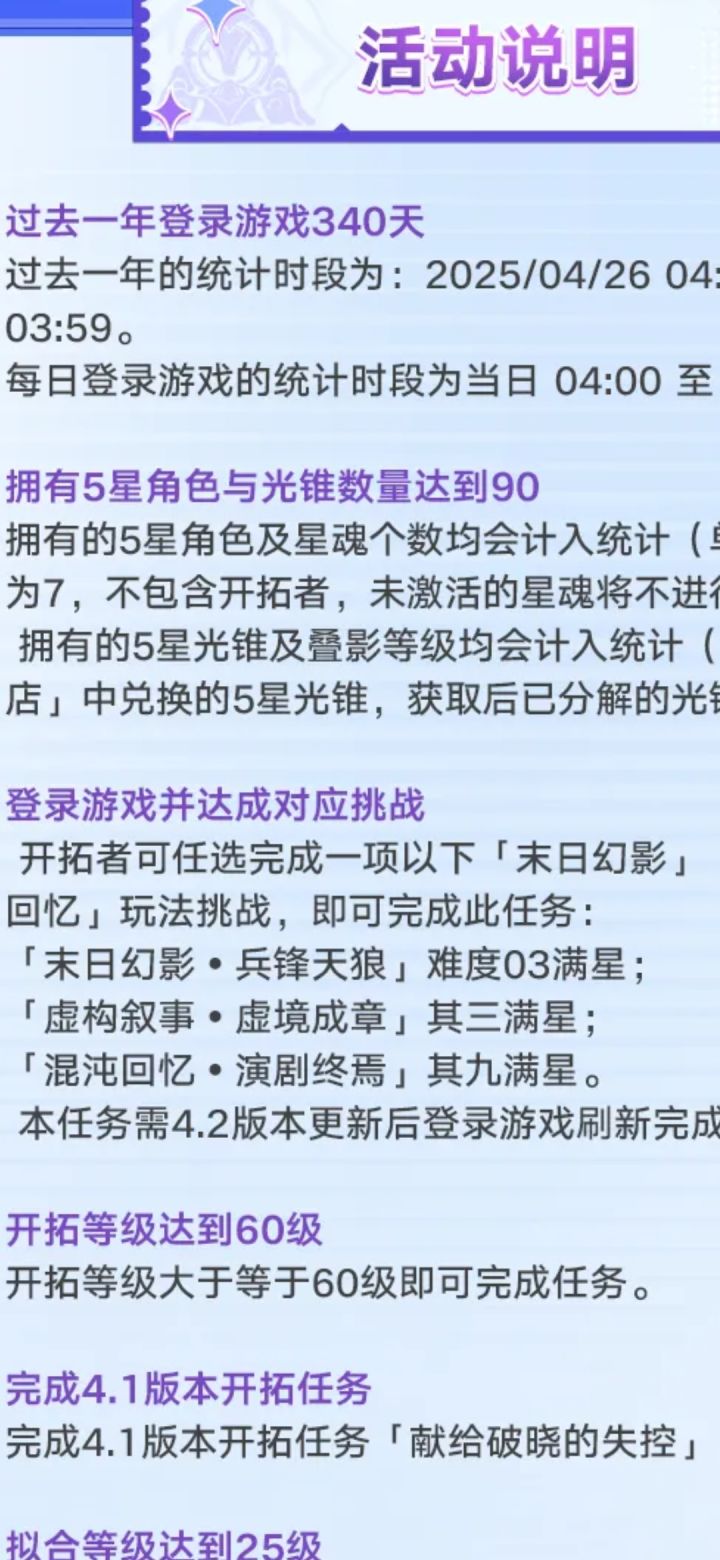 我这算完成挑战任务了吗?截图
