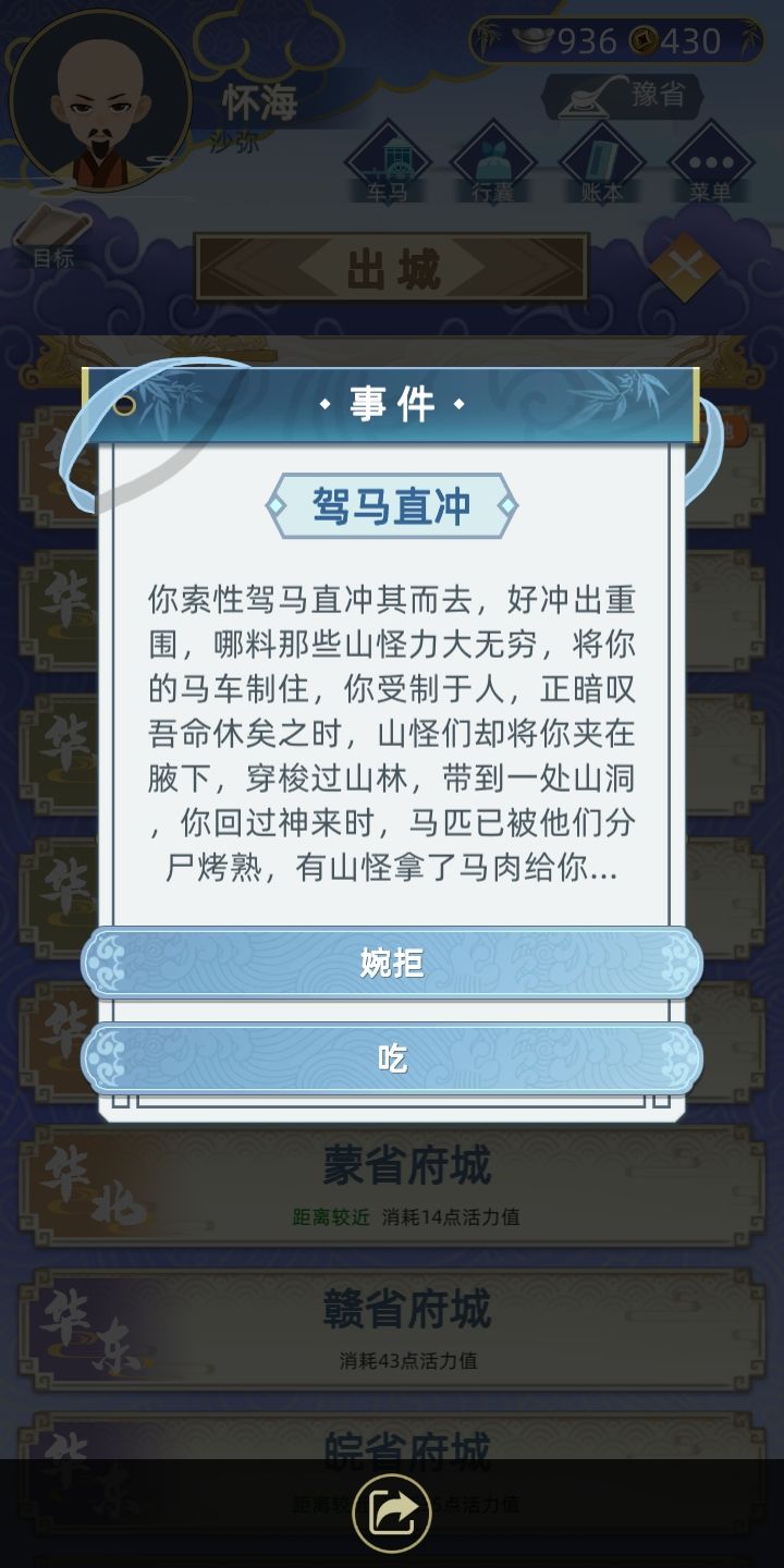 一些剧情 2
