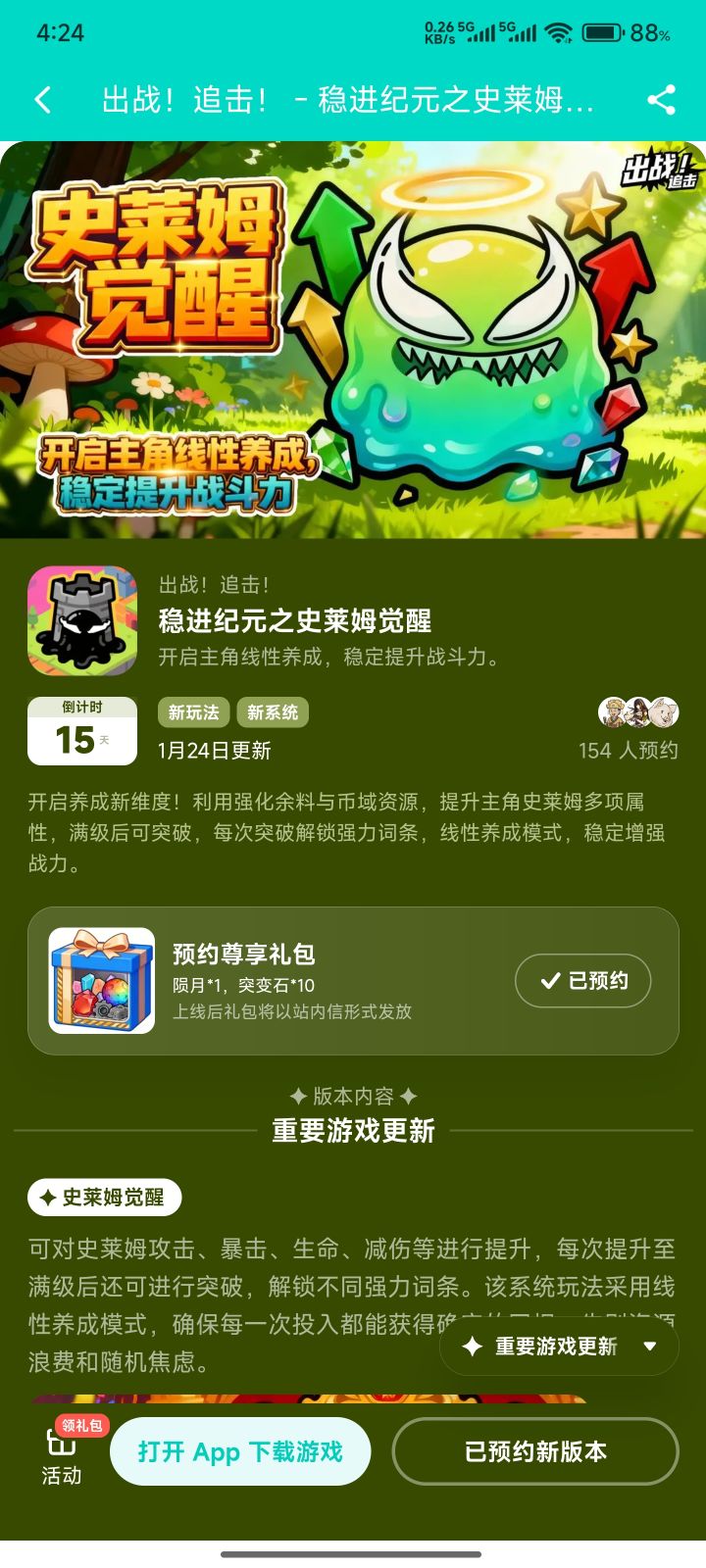 主战追击,新版本截图