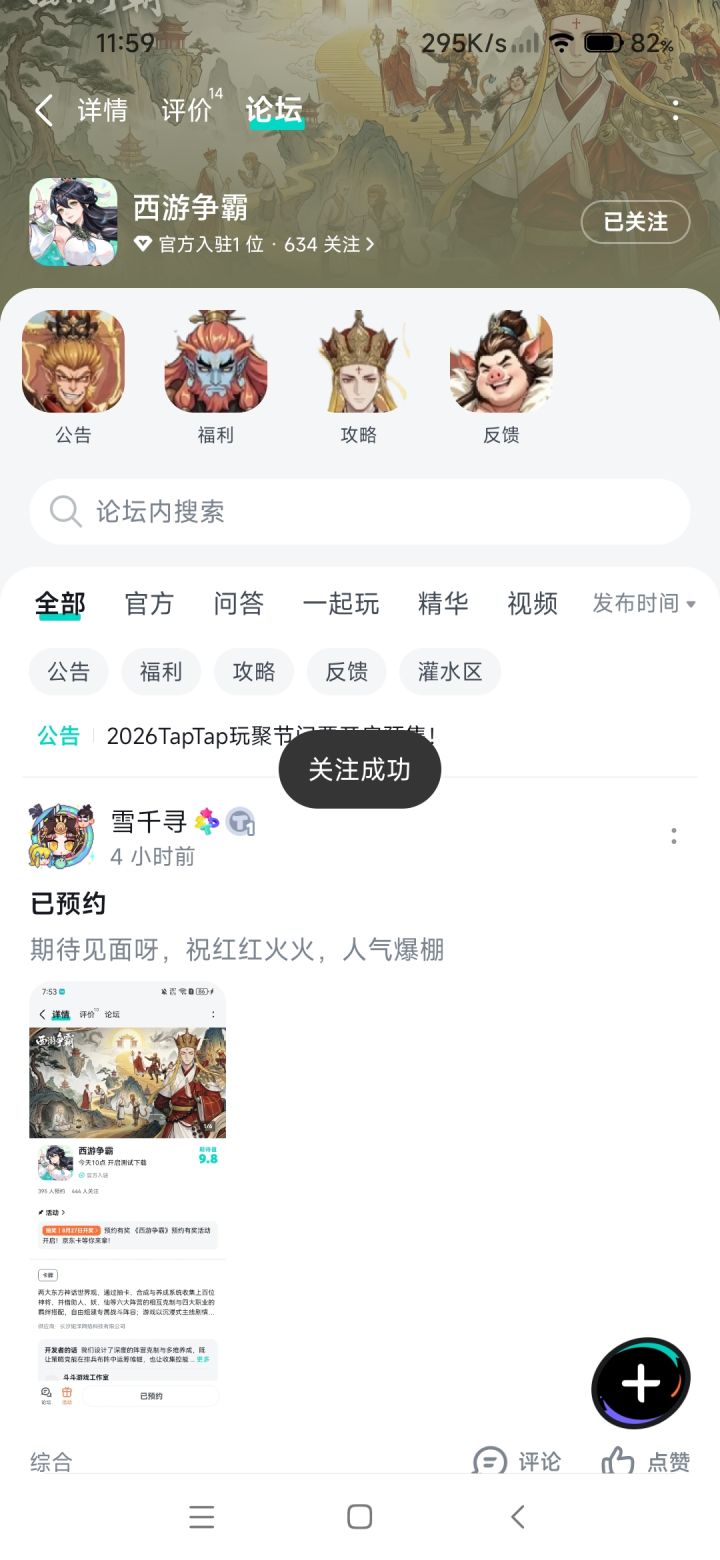 愿游戏上线即巅峰,口碑爆棚!大放光彩,直接爆火出圈!祝游戏开服顺顺利利,服务器稳如泰山,让大伙毫无阻碍地开启游戏!活动玩法也多多益善,趣味十足,每次更新都能给玩家带来前所未有的惊喜!希望策划大大超给力,福利满满当当,奖励拿到手软,零氪、微氪玩家也能玩得超开心!截图