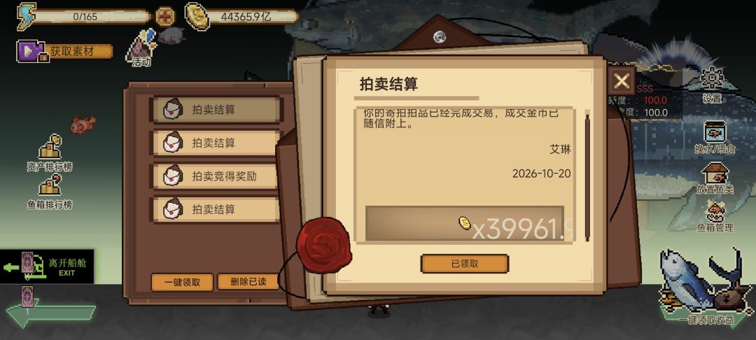 还得是你,我的龙 3