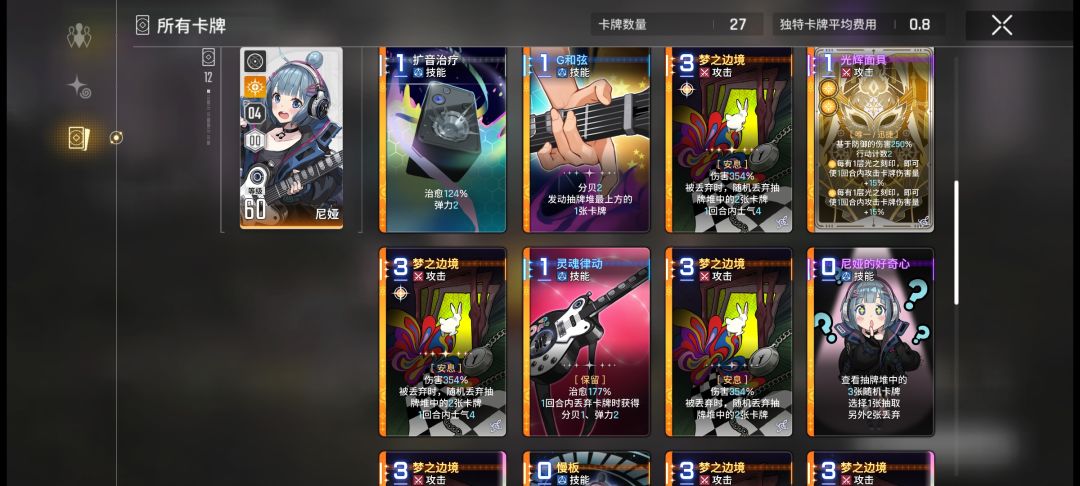 五梦边局外还可以删第四张牌吗 1
