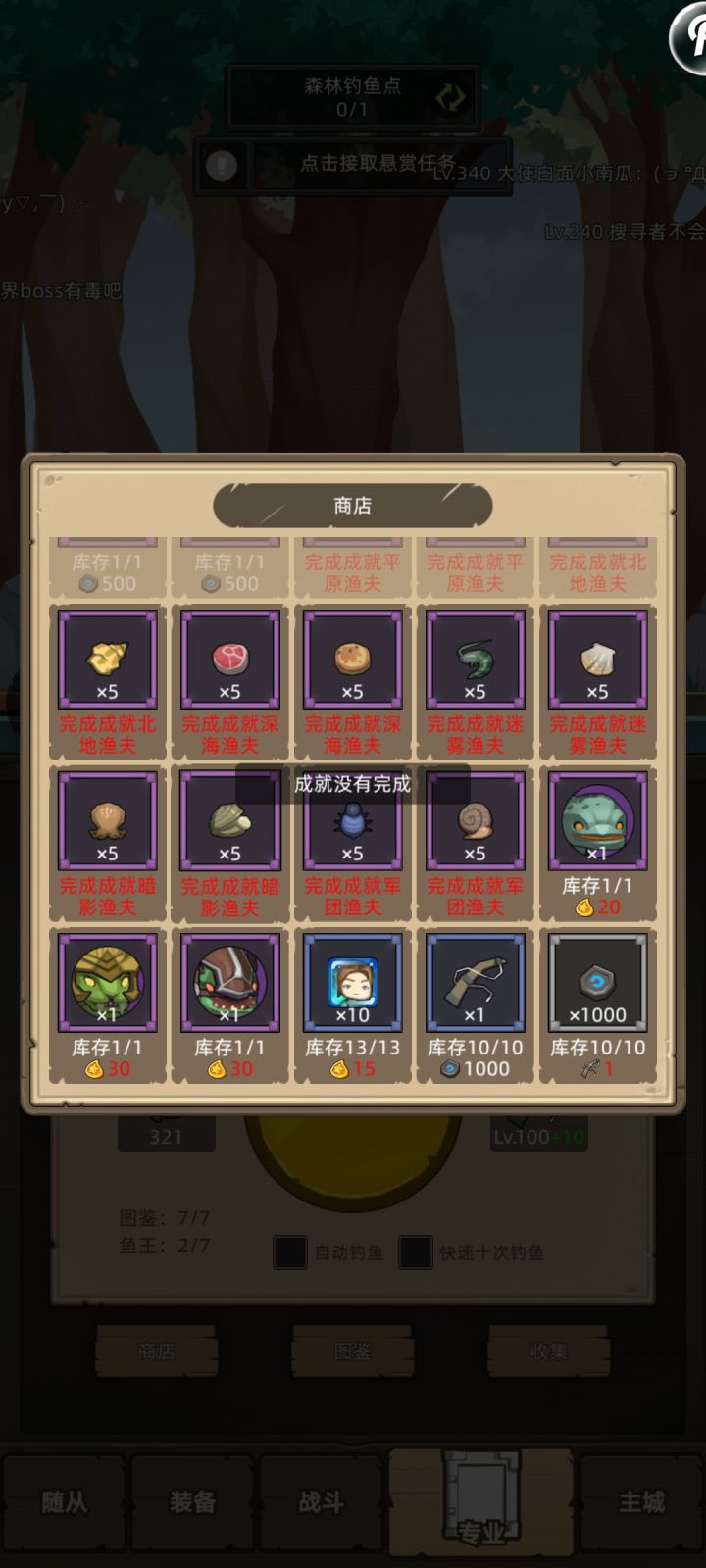 鱼竿升级套装怎么买截图