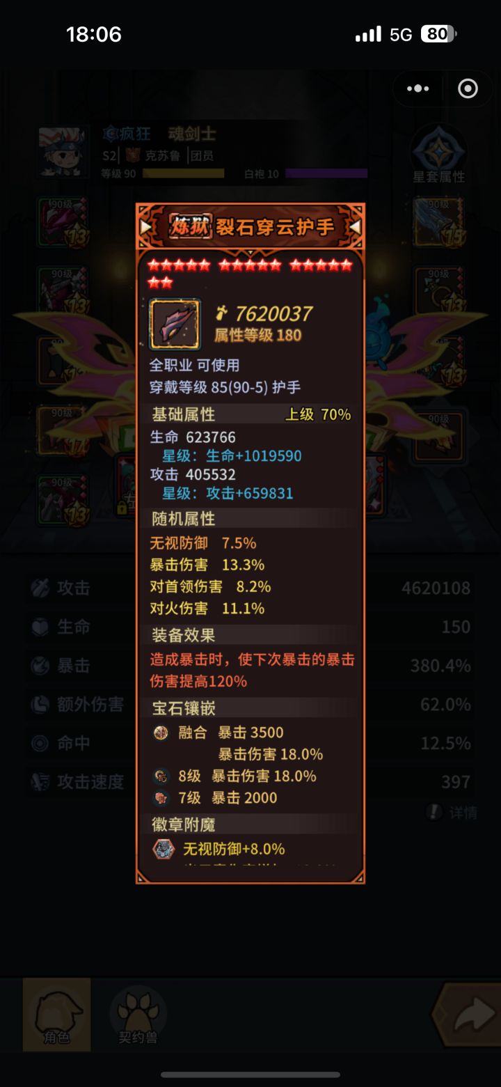 这个人厉害了截图