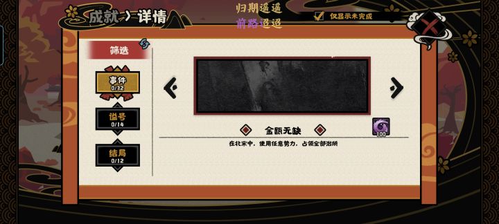 这不对吧截图