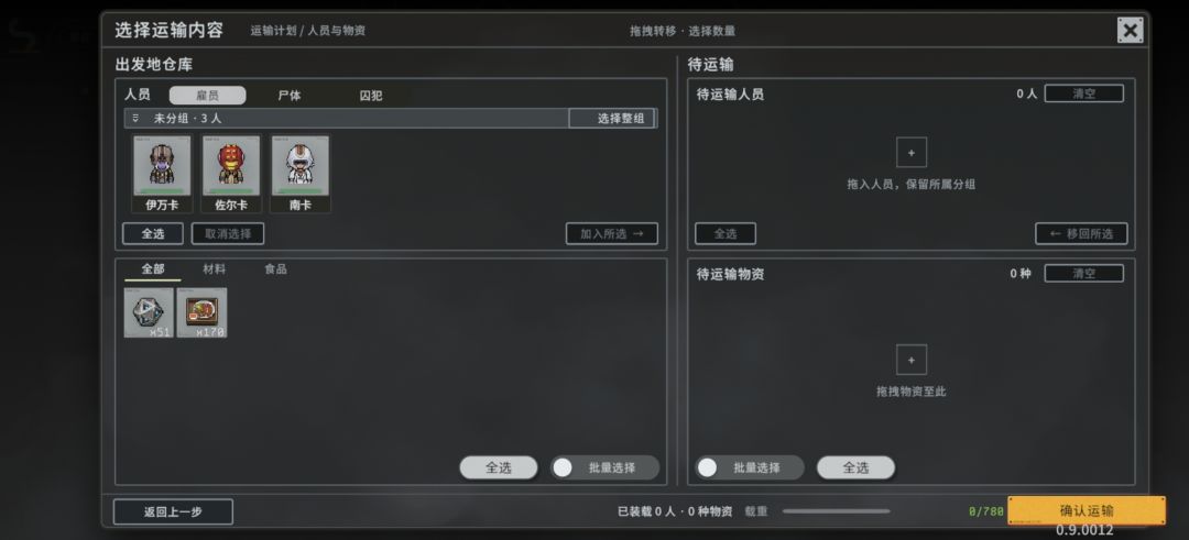 怎么各窗口显示的物品数量不一样 3