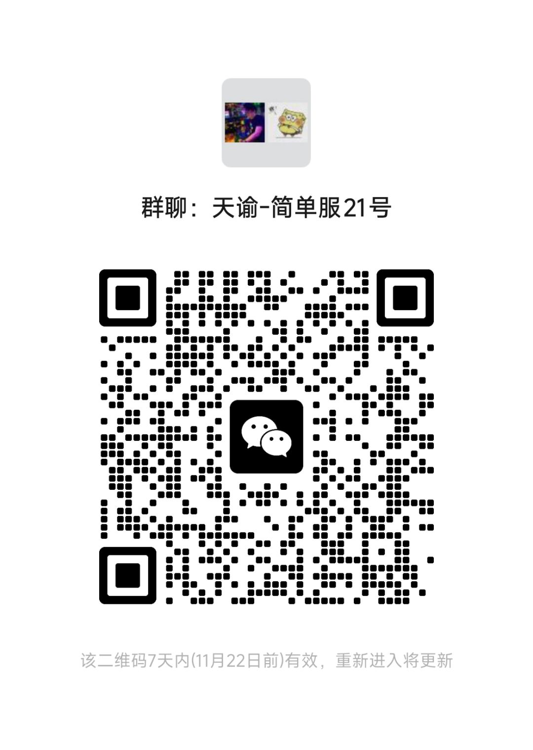 11-21号简单服来人一起玩咯 2