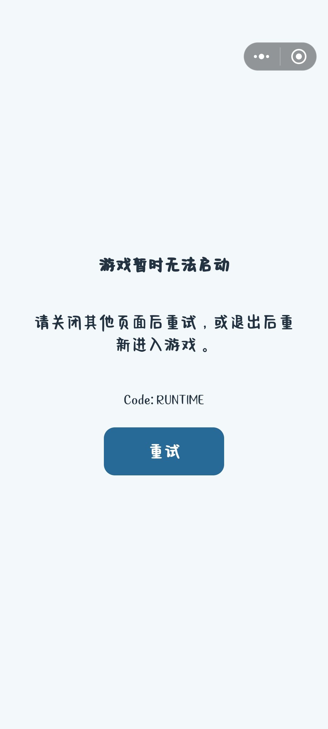 【公告】今晚出现的暂时无法进入游戏问题 1