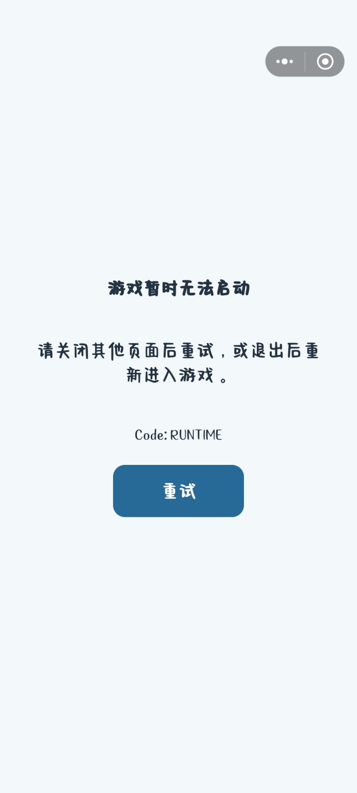 【公告】今晚出现的暂时无法进入游戏问题截图