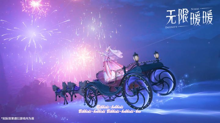最适合仙女套的音乐出现了~截图