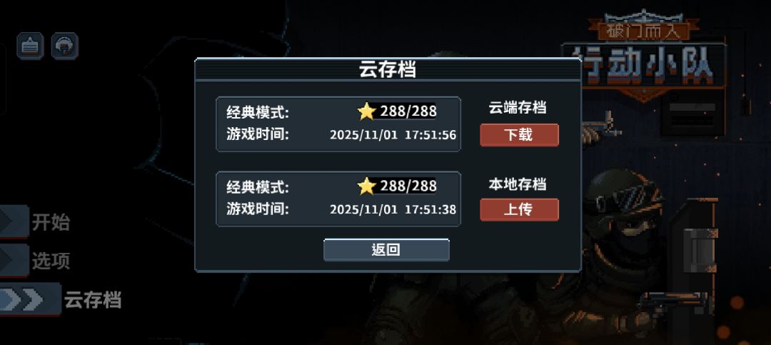 通关留念 2
